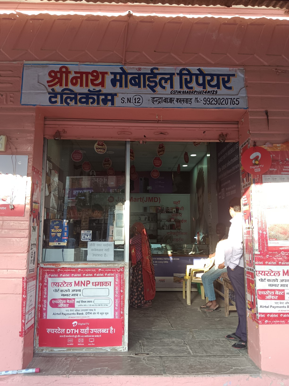 Shop Image